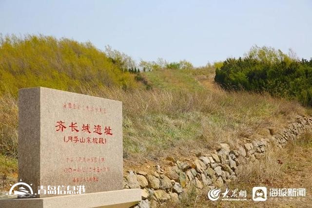 信號(hào)山：讓文化遺產(chǎn)“活起來” 山東發(fā)力長(zhǎng)城文化遺產(chǎn)傳承保護(hù)