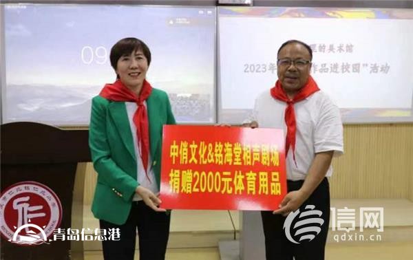 青島市政協(xié)文化文史和學(xué)習(xí)委員會與市美術(shù)館赴平度仁兆開展“五進五送”活動