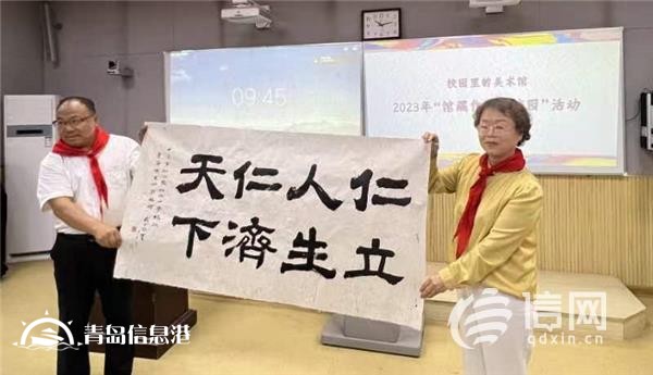 青島市政協(xié)文化文史和學(xué)習(xí)委員會與市美術(shù)館赴平度仁兆開展“五進五送”活動