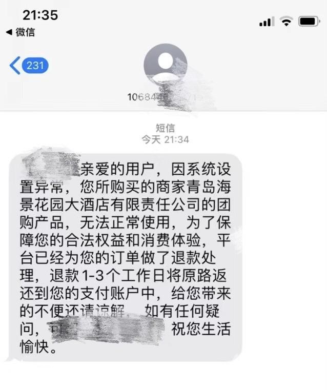 海景花園5人自助餐僅需388元？“不買后悔”成了“還請(qǐng)諒解”