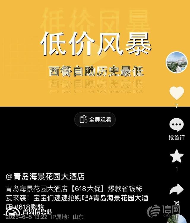 海景花園5人自助餐僅需388元？“不買后悔”成了“還請(qǐng)諒解”