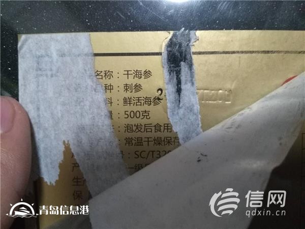 “海路寶”海參有倆生產日期？國風：聯(lián)系廠家