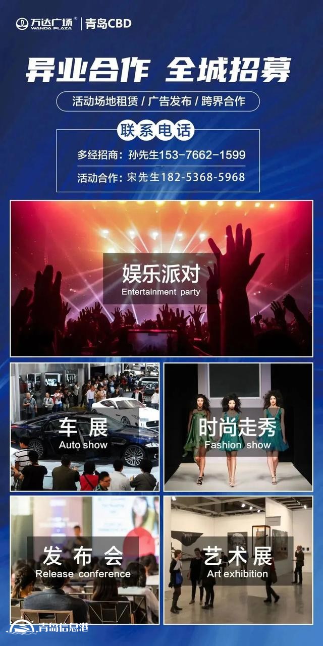 新品牌接連亮相、新活動高潮迭起 在城市繁華處以萬達之名相邀
