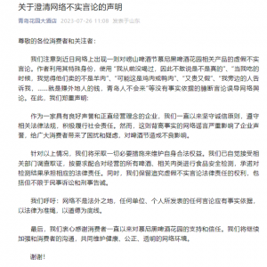 沒喝過的啤酒可能不是真的？ 嶗山啤酒節(jié)慕尼黑啤酒花園參節(jié)團隊回應