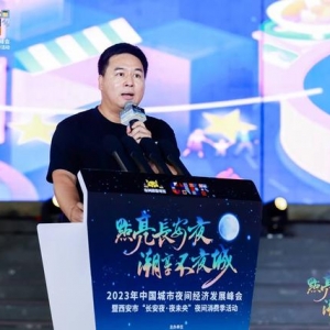 煌煌乎其夜，燦燦乎其城！巨量引擎《2023年中國城市夜間經(jīng)濟發(fā)展報告》重磅發(fā)布