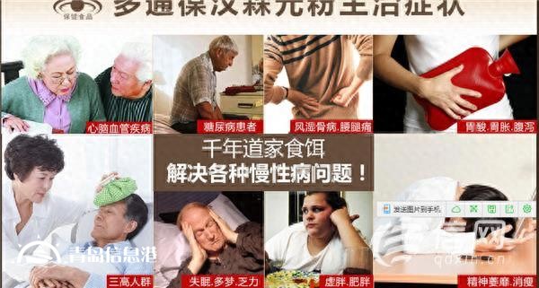 保健品吃到吐血？多通葆：退款是因?yàn)椴粚ΠY
