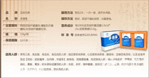 保健品吃到吐血？多通葆：退款是因?yàn)椴粚ΠY