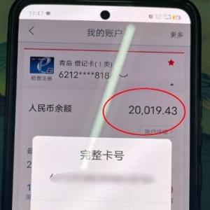 投資500元就能提現(xiàn)1萬元?黃島警方接到預(yù)警及時(shí)止付