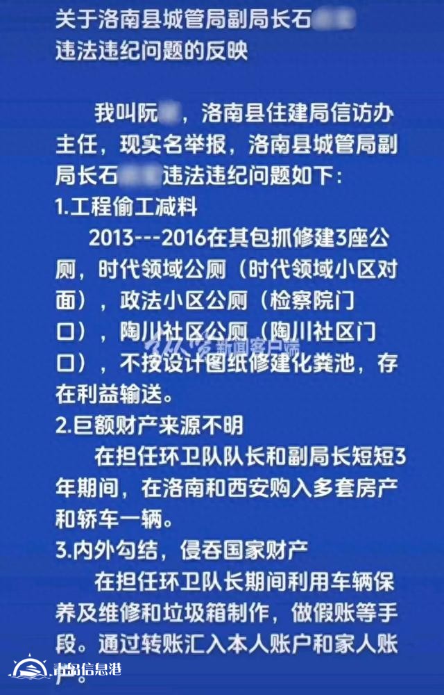 假如“信網(wǎng)不信訪”的阮主任舉報(bào)內(nèi)容屬實(shí)，對(duì)人民的傷害有哪些？