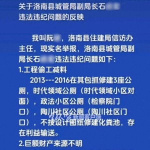 假如“信網(wǎng)不信訪”的阮主任舉報(bào)內(nèi)容屬實(shí)，對(duì)人民的傷害有哪些？