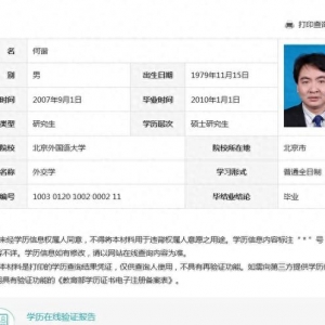 學(xué)信網(wǎng)真的做到了服務(wù)于人民了嗎？