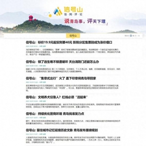 2023青島網紅盛典隆重舉行 信網品牌欄目“信號山”斬獲殊榮