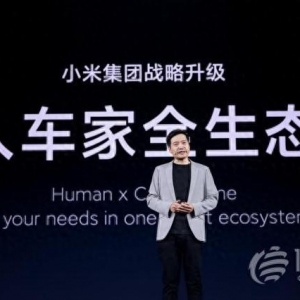 小米迎來「跨越時刻」：戰(zhàn)略升級「人車家全生態(tài)」，小米澎湃OS、小米14系列等重磅發(fā)布
