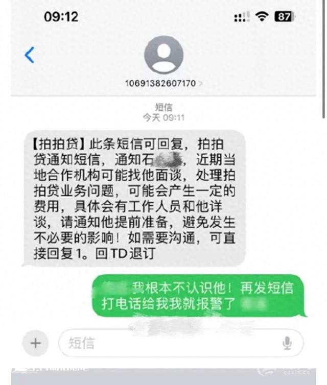 新手機(jī)號(hào)碼帶來煩心事 用戶遭催收電話騷擾運(yùn)營(yíng)商無能為力