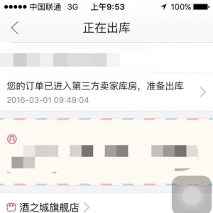 商家標(biāo)錯價拒絕發(fā)貨 京東讓顧客退貨補償購物券