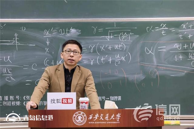 張朝陽談兩年物理課成功經(jīng)驗：邊學習邊研究、多思考多推導