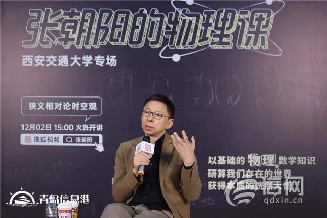 張朝陽談兩年物理課成功經(jīng)驗：邊學習邊研究、多思考多推導