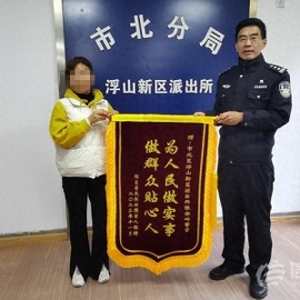 老人去世已久戶籍地址無(wú)法查找 市北民警主動(dòng)作為解民憂