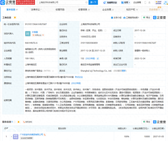 致歉！同程金融下線“3·15”晚會(huì)曝光產(chǎn)品