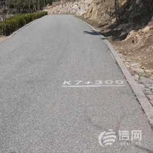 浮山綠道標(biāo)識“南轅北轍” 兩個7.3公里標(biāo)識指向兩個方向