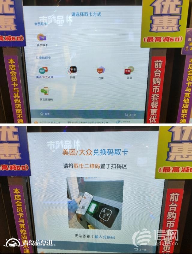 中學生電玩城內暢玩各類游戲 “禁入”招牌形同虛設