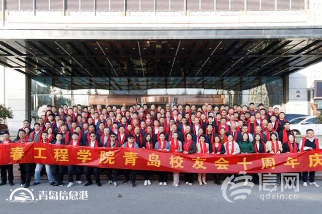 共話“母?！鼻榻Y(jié) 長春工程學院青島校友會舉行十周年慶典