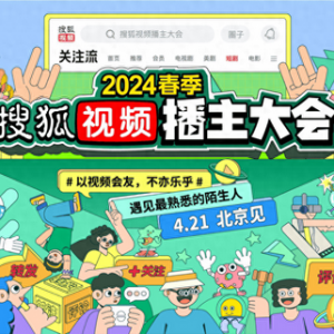“論網(wǎng)紅的自我修養(yǎng)” 張朝陽每天5KM喜迎“關(guān)注流”面基大會(huì)