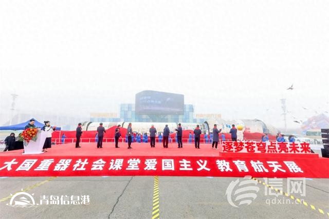 “大國重器”社會課堂 愛國主義教育航天展在青島金沙灘啤酒城開幕