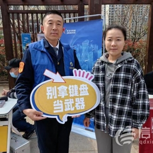 網(wǎng)絡正能量走進云嶺路社區(qū) 讓網(wǎng)絡安全扎根居民心中