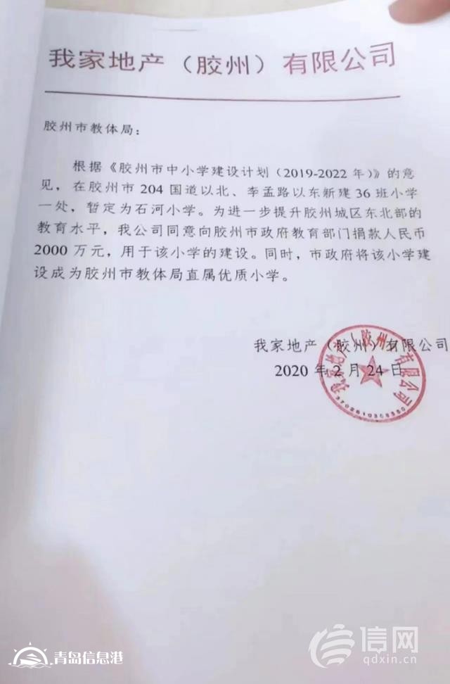 孩子上4年級了 我家置業(yè)宣傳“家門口”的小學還沒建好