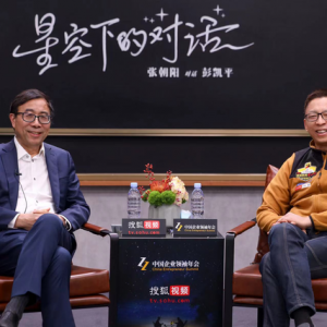 張朝陽對話彭凱平：談焦慮、談內(nèi)卷、談責任、談價值