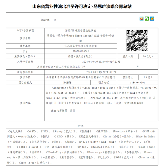 唱響夏日音樂(lè)季 張韶涵、黃麗玲、馬思唯青島演唱會(huì)定檔