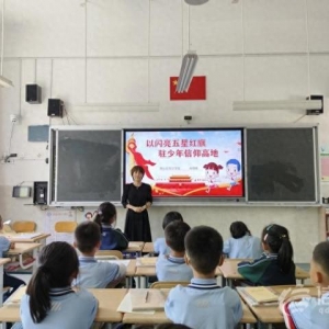 以閃亮五星紅旗駐少年信仰高地 育才學(xué)校舉行愛(ài)國(guó)主義教育活動(dòng)