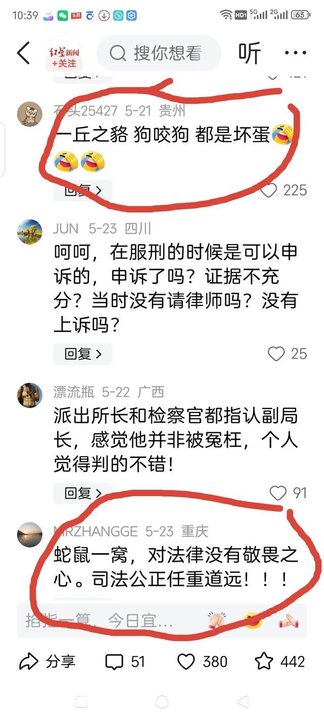 信訪局長信網(wǎng)不信“訪”，公安局長信網(wǎng)不信“法”，正常嗎？