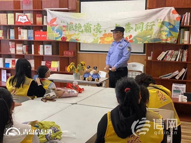 拒絕霸凌與善同行 青島寧夏路派出所開(kāi)展防霸凌防拐賣(mài)講座