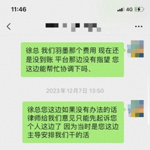 推介會(huì)辦完三年錢還沒(méi)收到 辦會(huì)者投訴智聯(lián)招聘青島分公司欠款