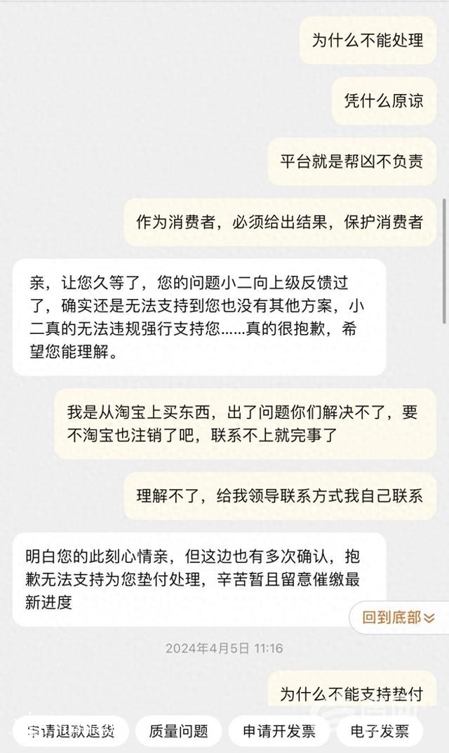 買(mǎi)鞋半年沒(méi)收到貨 商家跑路到底誰(shuí)來(lái)退款？