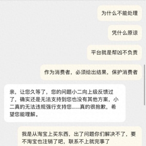 買鞋半年沒收到貨 商家跑路到底誰來退款？