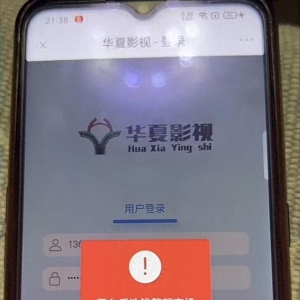 “投資電影”4萬元打水飄 賬戶被封解凍需再充8000元？