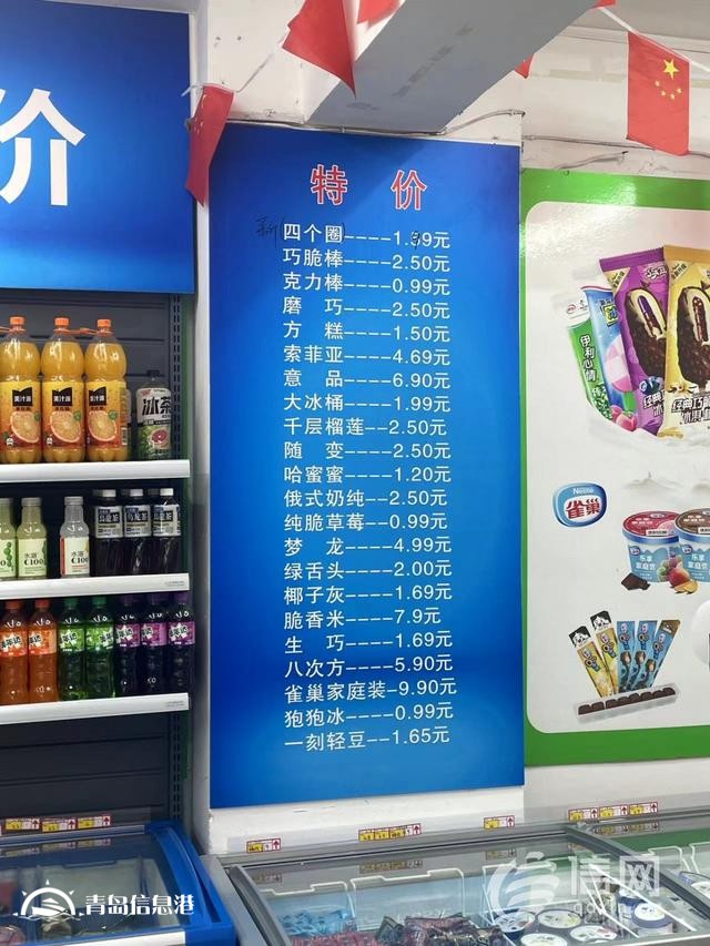“雪糕刺客”退場(chǎng)冰激凌重回“5元時(shí)代” 批發(fā)商擺出“九毛九專柜”