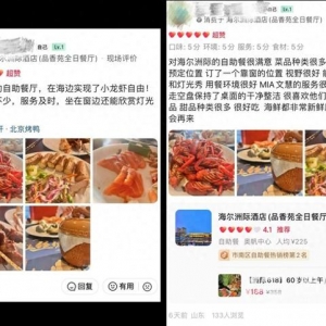 “有償好評(píng)”從線上蔓延到線下 星級(jí)酒店也拿甜品當(dāng)禮物“求好評(píng)”
