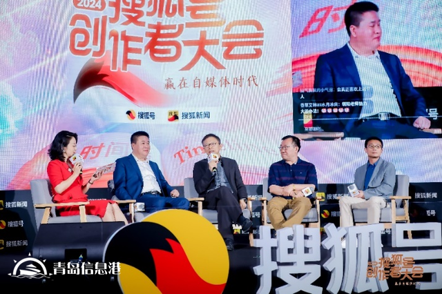 如何贏在自媒體時(shí)代？張朝陽、金燦榮、饒及人等解讀內(nèi)容“護(hù)城河”