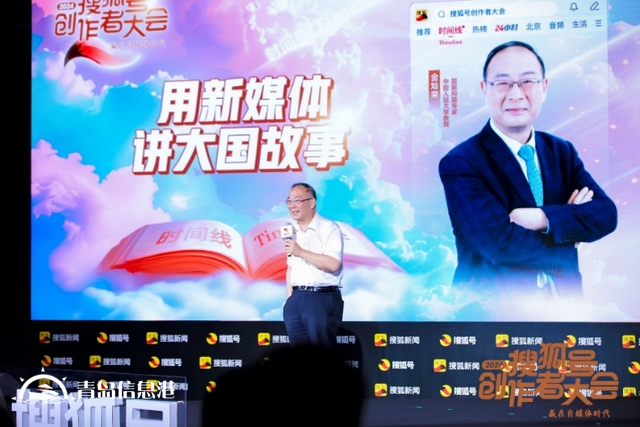 如何贏在自媒體時(shí)代？張朝陽、金燦榮、饒及人等解讀內(nèi)容“護(hù)城河”
