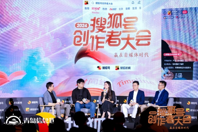 如何贏在自媒體時(shí)代？張朝陽、金燦榮、饒及人等解讀內(nèi)容“護(hù)城河”