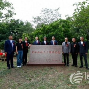 共話(huà)多贏發(fā)展 即發(fā)貴華中外合作發(fā)展交流大會(huì)召開(kāi)