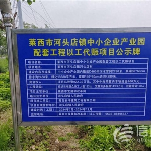 青島市首個(gè)以工代賑中央預(yù)算內(nèi)投資項(xiàng)目正式開(kāi)工