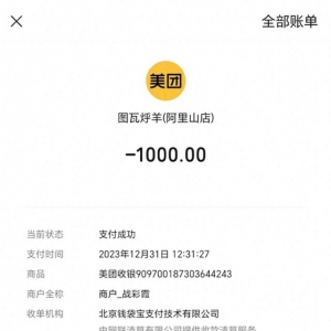 店鋪突然停業(yè)更換店家充值會(huì)員傻了眼 總店表示無(wú)法接手