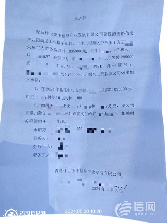 有承諾書(shū)也要不回20多萬(wàn)勞務(wù)費(fèi) 開(kāi)發(fā)商和總包方都“哭窮”