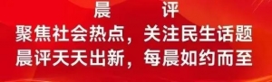 “信網(wǎng)不信訪，異地去曝光”的怪象頻現(xiàn)，是否值得我們深刻反思？