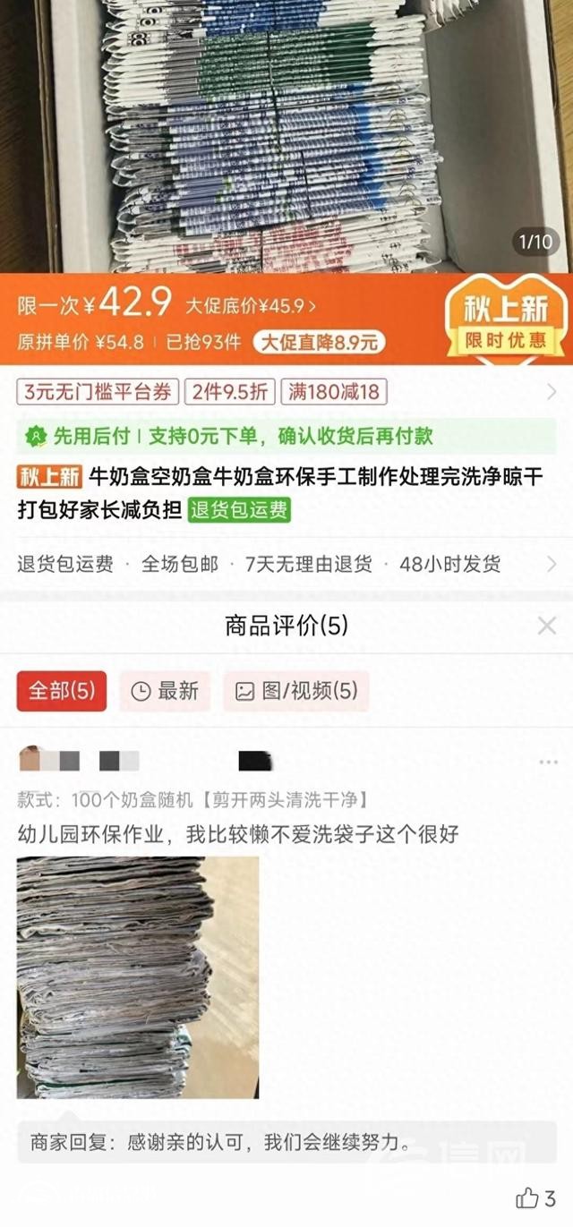 信號山：購買空牛奶盒、空筆芯向?qū)W校交作業(yè) 成績評判需多變通